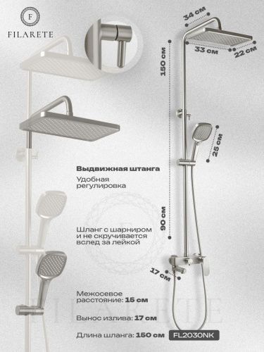 Душевая стойка Filarete FL2030NK настенная цвет никель - фото 3