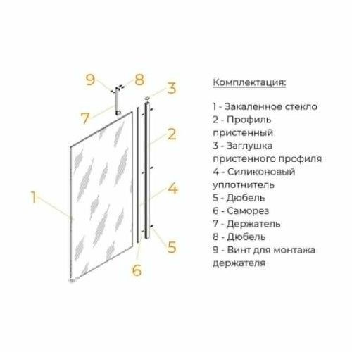 Душевая шторка на ванну RGW Screens 351115107-34 70х150 стекло тонированное профиль черный ориентация универсальная - фото 3