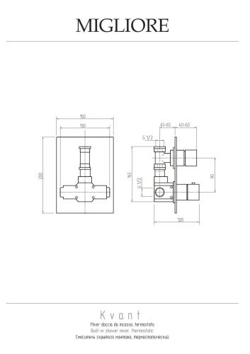 Смеситель для душа Migliore KVANT 18788 встраиваемый в стену хром с термостатом - фото 2