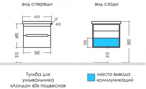 Тумба под раковину СанТа Лондон 224035 60х40 подвесная цвет белый - фото 3