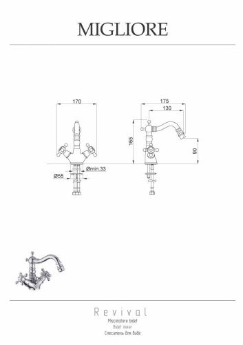 Смеситель Migliore REVIVAL 19486 на биде бронза - фото 2