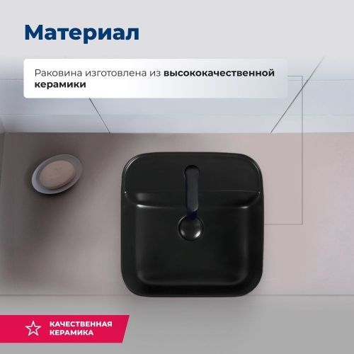 Раковина керамическая Aquanet City CITY-2-MB 40х40 накладная цвет черный 1 отверстие под смеситель - фото 2