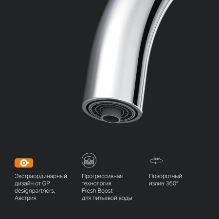 Смеситель для кухни Am.Pm Like F8007700 на мойку хром