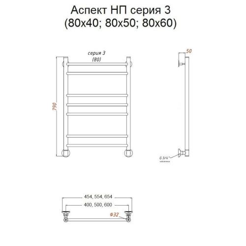 Полотенцесушитель водяной Тругор Аспект Аспект3/нп8050 55х80 хром - фото 2