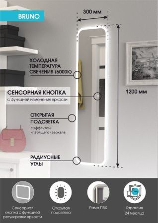 Зеркало Continent Bruno ЗЛП2104 30х120 подвесное