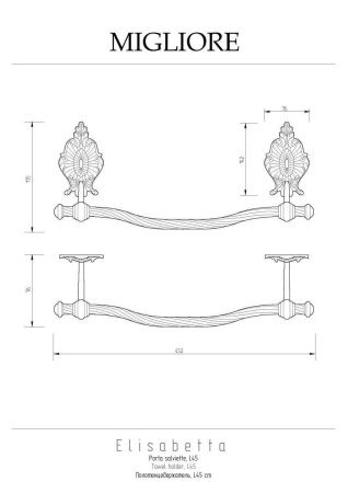 Полотенцедержатель Migliore Elisabetta 17037