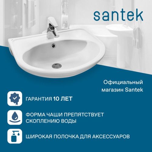 Раковина из сантехнического фарфора Santek Бореаль 1WH110484 60х50 подвесная цвет белый - фото 5