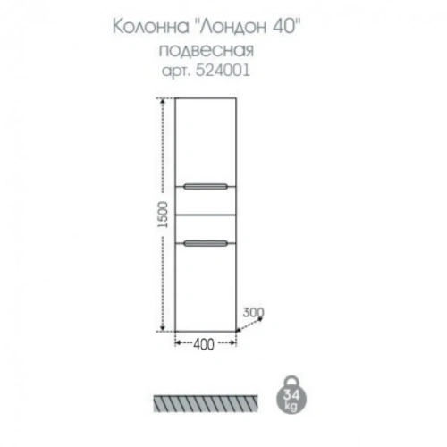 Шкаф-пенал СанТа Лондон 524001 40х150 подвесной цвет белый - фото 3