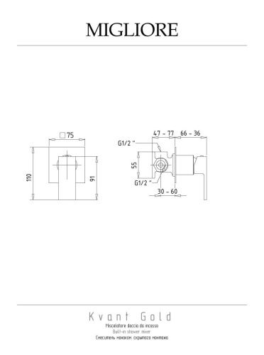Смеситель Migliore KVANT 30438 встраиваемый в стену черный - фото 2