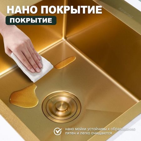 Кухонная мойка Splenka S704.7850.03 80х50 цвет золото поверхность матовая