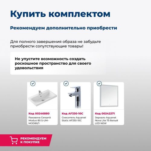 Тумба под раковину Aquanet Беркли 00302351 80х40 подвесная цвет белый - фото 5