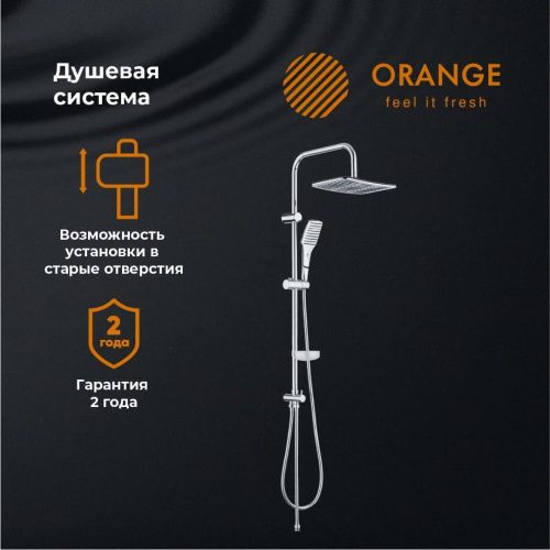 Душевая стойка Orange S10cr настенная цвет хром