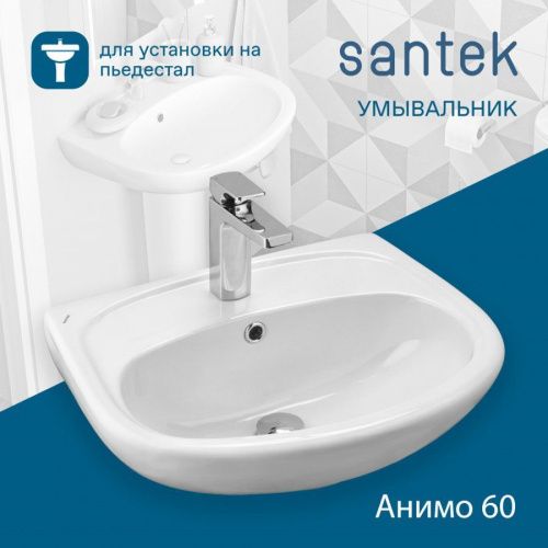 Раковина из сантехнического фарфора Santek Анимо 1WH110508 48х58 подвесная цвет белый 1 отверстие под смеситель - фото 5