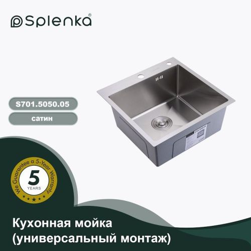 Кухонная мойка Splenka S701.5050.05 50х50 цвет серый поверхность матовая - фото 4