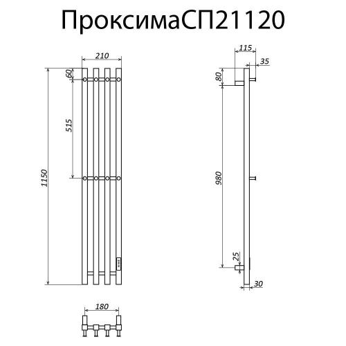 Полотенцесушитель электрический Altasan Проксима ПроксимаСП21120ЧМ 20х115 черный - фото 2