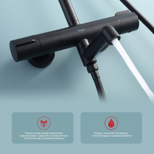 Душевая стойка Raglo R20 R20.26.06 настенная цвет черный с термостатом - фото 4