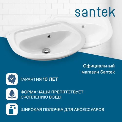 Раковина из сантехнического фарфора Santek Бриз 1WH110448 50х40 подвесная цвет белый - фото 4