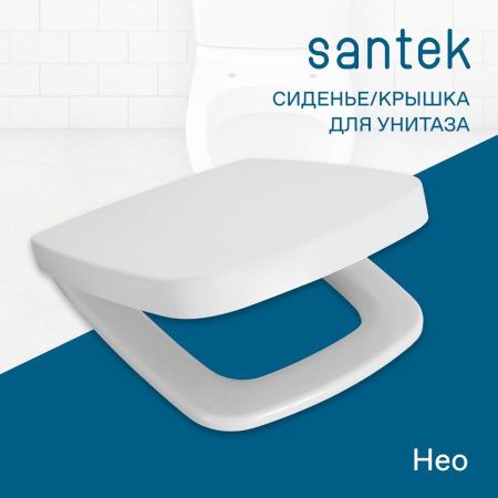 Крышка сиденье для унитаза Santek Нео 1WH302192