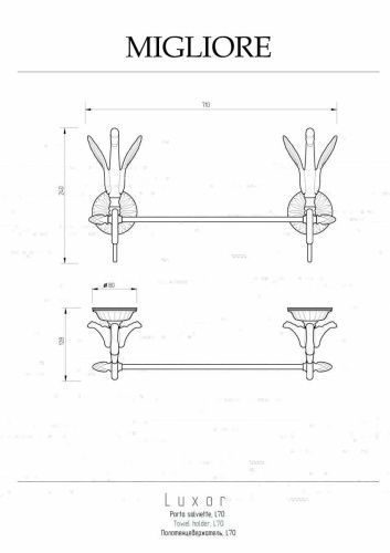 Полотенцедержатель Migliore Luxor 26133 - фото 2