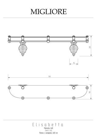 Полка с галереей Migliore Elisabetta 17036