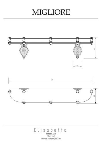 Полка с галереей Migliore Elisabetta 17070 - фото 2