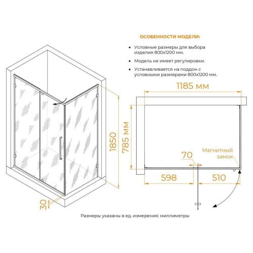 Душевой уголок RGW Classic 350904628-24 120х80 стекло матовое профиль черный без поддона - фото 5