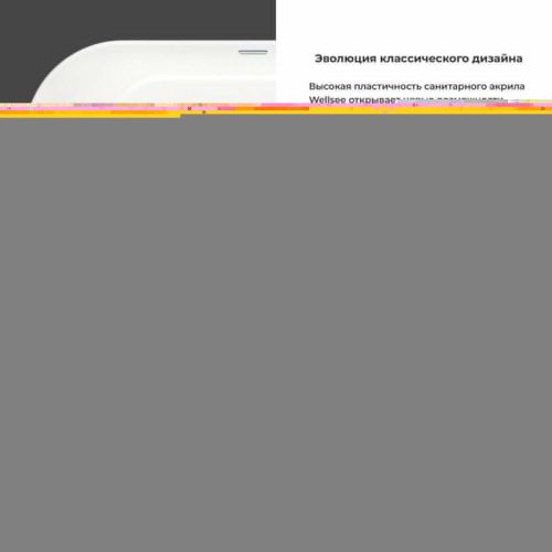 Ванна акриловая Wellsee Chic Riviera 236806000 180х85 отдельностоящая овальная с ножками - фото 5