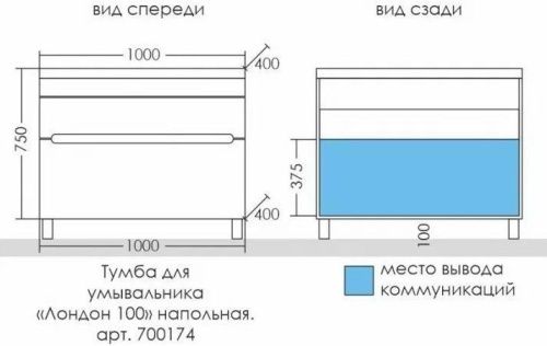 Тумба под раковину СанТа Лондон 700174 100х40 напольная цвет белый - фото 2