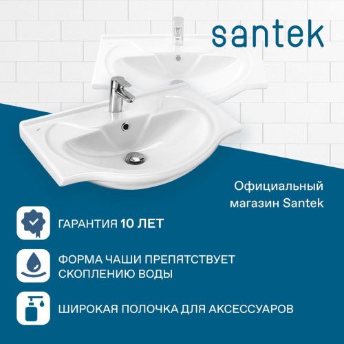 Раковина из сантехнического фарфора Santek Байкал WH109652 60х50 накладная цвет белый - фото 4