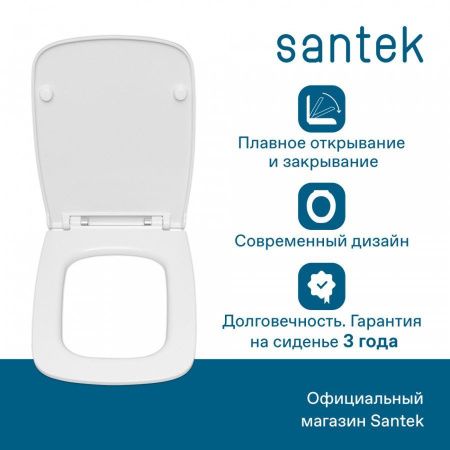 Крышка сиденье для унитаза Santek Нео 1WH302449