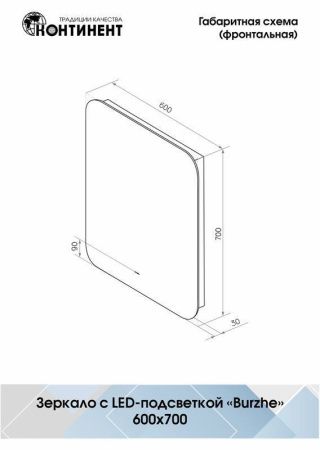 Зеркало Continent Burzhe ЗЛП531 60х70 подвесное
