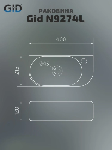 Раковина керамическая Gid Suspendido 61129L 40х20 подвесная цвет белый 1 отверстие под смеситель - фото 2
