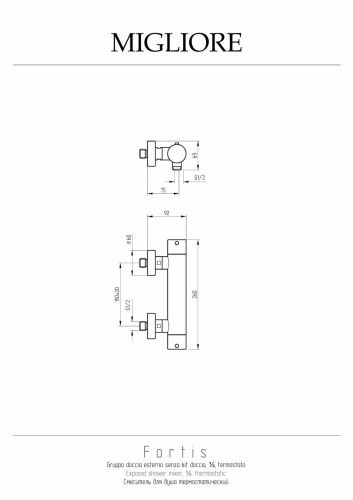 Смеситель для душа Migliore FORTIS 18656 настенный хром - фото 2