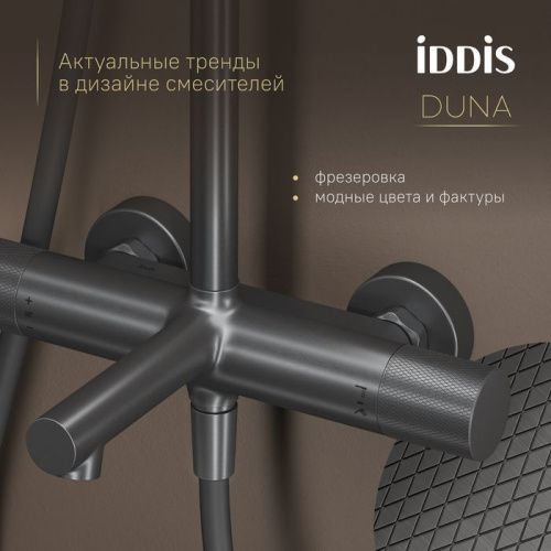 Душевая стойка Iddis Duna DUNGMSTi06 настенная цвет серый - фото 4