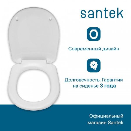 Крышка сиденье для унитаза Santek Римини 1WH301948