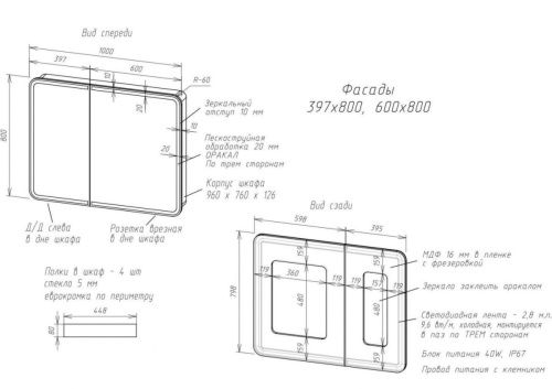 Зеркало-шкаф Art&Max PLATINO AM-Pla-1000-800-2D-DS-F 100х80 подвесной цвет белый - фото 4
