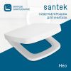 Крышка сиденье для унитаза Santek Нео 1WH302193