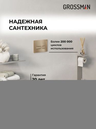 Инсталляция + кнопка смыва + унитаз Grossman Pragma 97.4455SQ.03.310 - фото 5