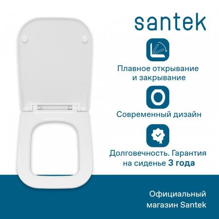 Крышка сиденье для унитаза Santek Лайн 1WH501575