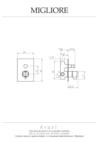 Смеситель для душа Migliore KVANT 25405 встраиваемый в стену хром с термостатом - фото 2
