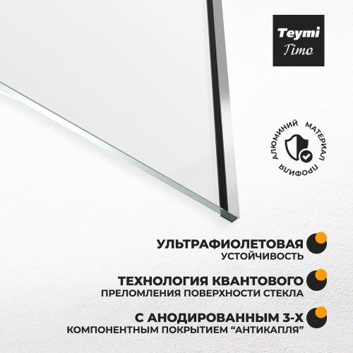 Шторка на ванну Teymi Timo T00270 60х140 стекло прозрачное профиль хром ориентация универсальная - фото 2