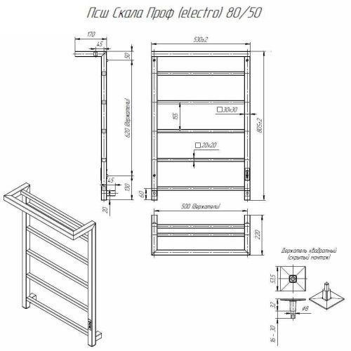 Полотенцесушитель электрический Altasan СкалаПроф СкалаПроф8050ПЧМ 55х80 черный - фото 5