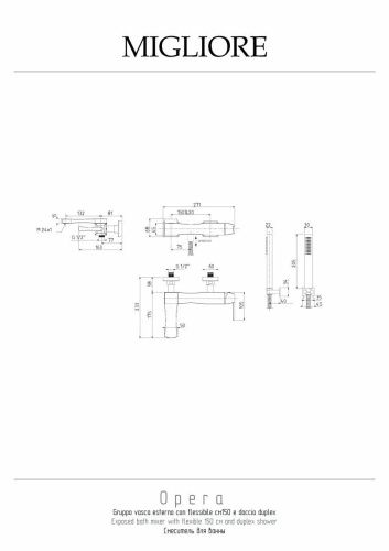 Смеситель для ванны Migliore OPERA 19050 настенный золото - фото 2