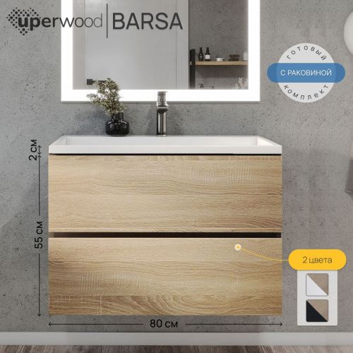 Тумба с раковиной Uperwood Barsa 293020543 80х50 цвет коричневый/черный - фото 2