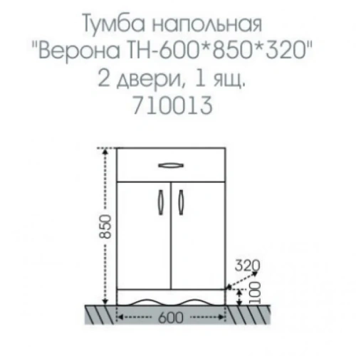 Тумба под раковину СанТа Верона 710013 60х30 напольная цвет белый - фото 2