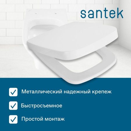 Крышка сиденье для унитаза Santek Нео 1WH302480