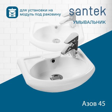 Раковина из сантехнического фарфора Santek Азов WH110254 40х30 накладная цвет белый