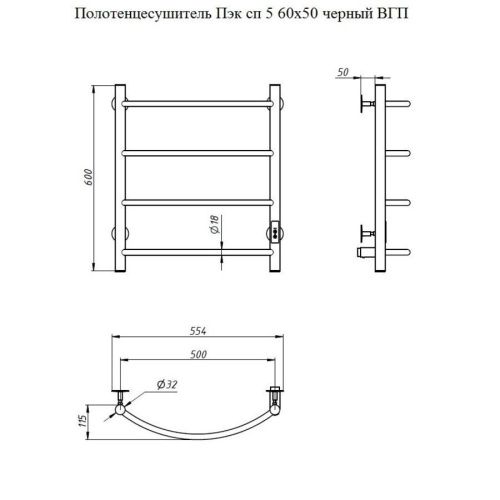 Полотенцесушитель электрический Тругор Пэк сп Пэксп5/6050черныйВГП 55х60 черный - фото 2