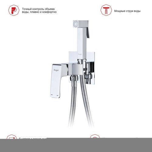 Гигиенический душ со смесителем Raglo R01 R01.52 хром - фото 3