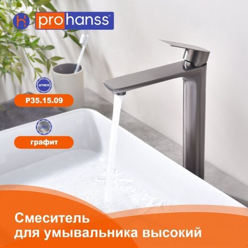 Смеситель для раковины ProHanss P35.15.09 на столешницу графит - фото 4
